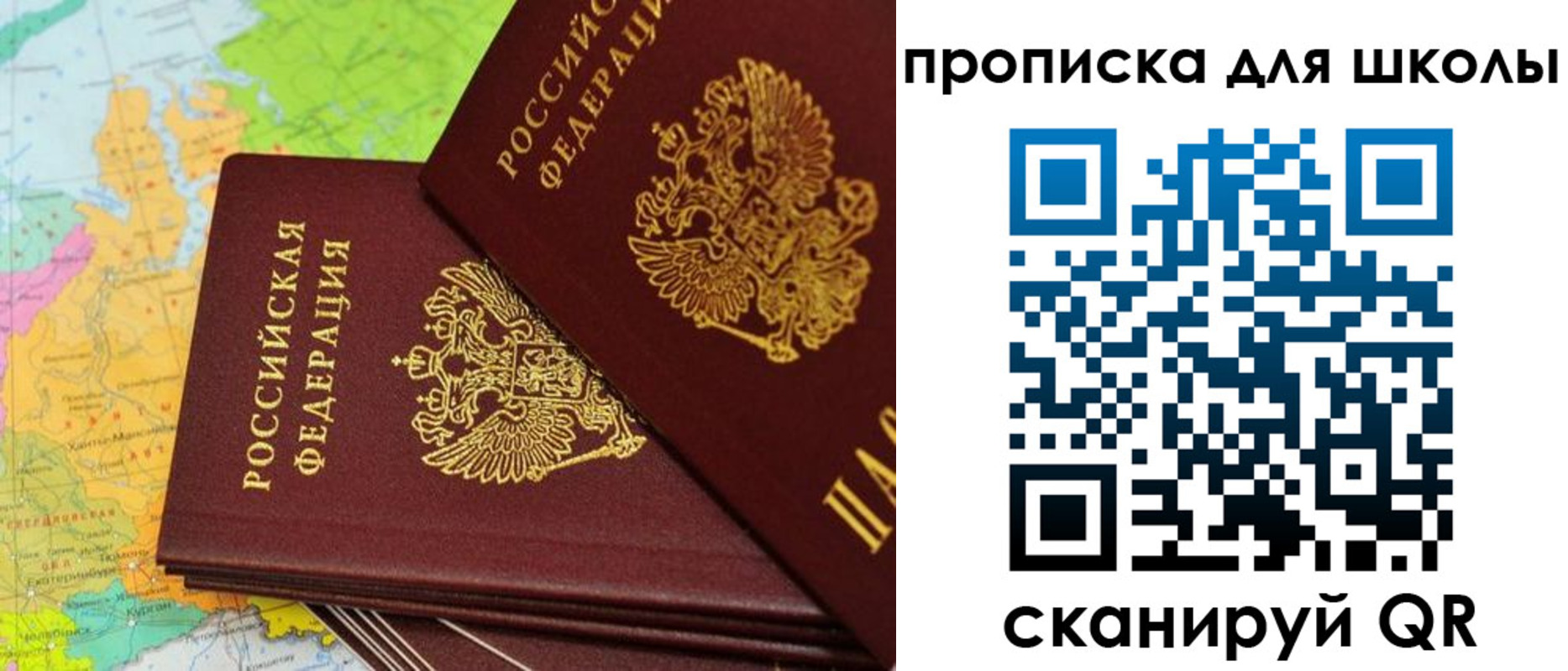 временная регистрация законно в Баксане