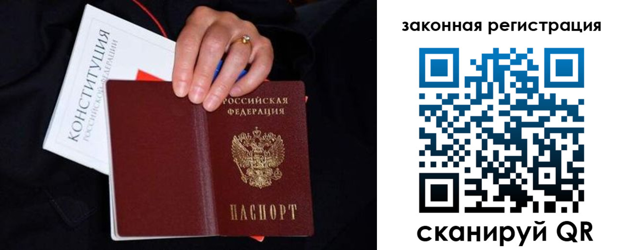 временная регистрация законно в Баксане
