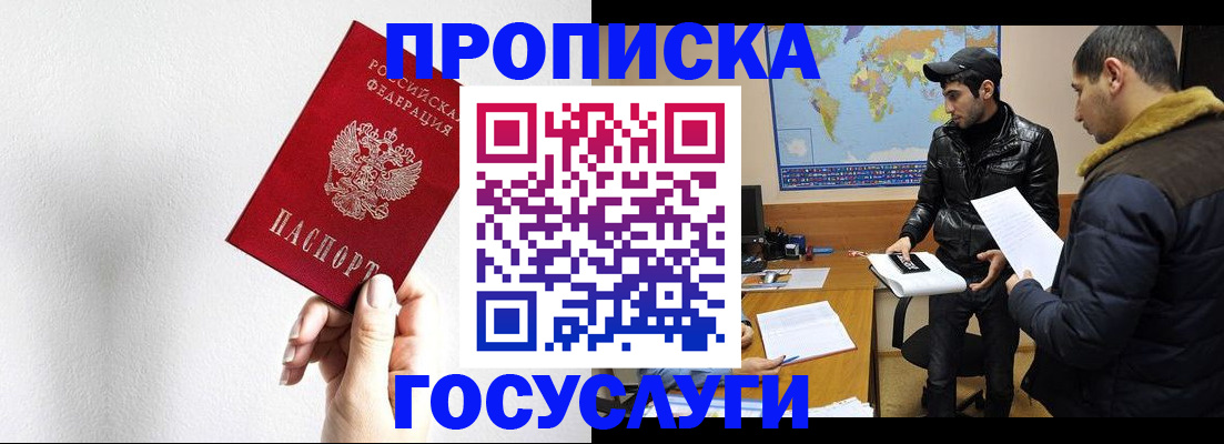 регистрация для дет. сада в Баксане