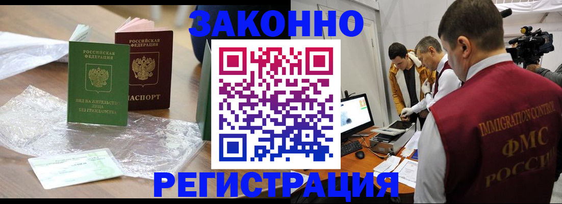 временная регистрация в квартире в Баксане