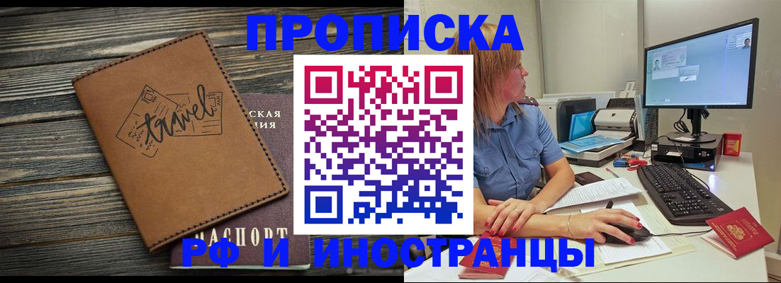 прописка в квартире в Баксане