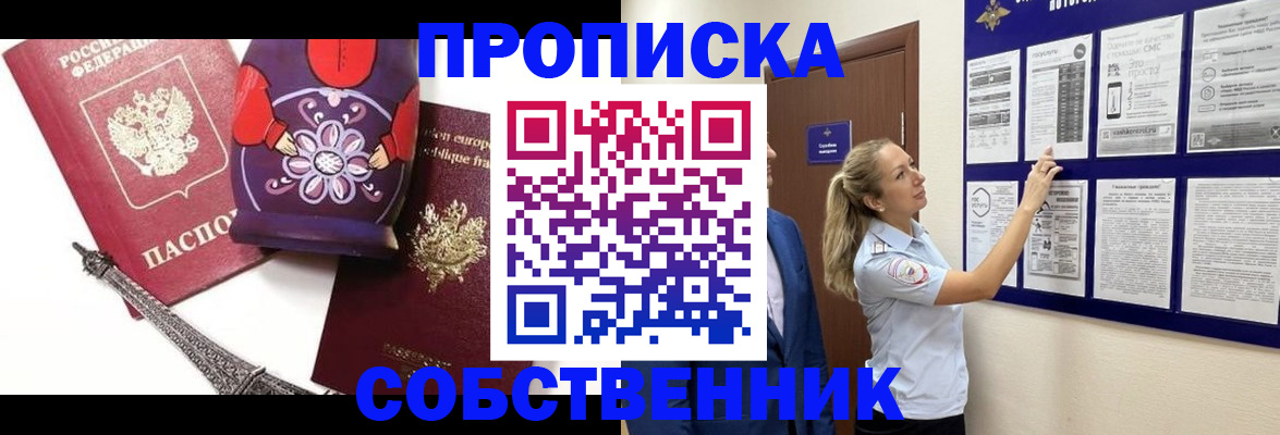 прописка для кредита в Баксане